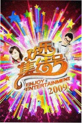 扣扣影院深夜美食真人秀深夜食堂局