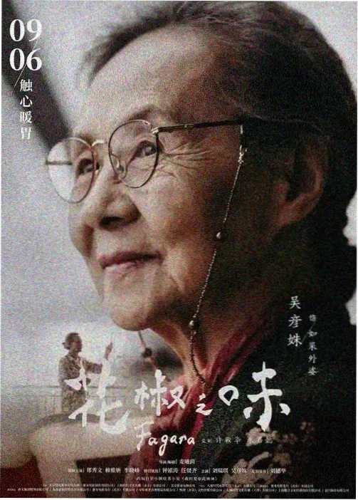 热搜第三星海拾遗者